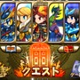 王道ファンタジー世界を旅するiOSアプリ『ブレイブ フロンティア』