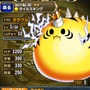 王道ファンタジー世界を旅するiOSアプリ『ブレイブ フロンティア』