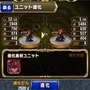 王道ファンタジー世界を旅するiOSアプリ『ブレイブ フロンティア』