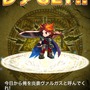 王道ファンタジー世界を旅するiOSアプリ『ブレイブ フロンティア』