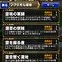 王道ファンタジー世界を旅するiOSアプリ『ブレイブ フロンティア』