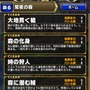 王道ファンタジー世界を旅するiOSアプリ『ブレイブ フロンティア』