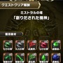 王道ファンタジー世界を旅するiOSアプリ『ブレイブ フロンティア』