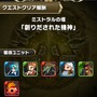 王道ファンタジー世界を旅するiOSアプリ『ブレイブ フロンティア』