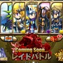 王道ファンタジー世界を旅するiOSアプリ『ブレイブ フロンティア』