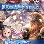 おとぎ話を題材にしたスマホ向けゲーム『エースのワンダーランド』配信開始