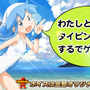 タイピングの練習するでゲソ！