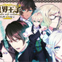 『魔界王子 devils and realist 代理王の秘宝』公式サイトスクリーンショット