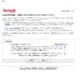 エムゲームのMMORPG、「Yahoo! JAPAN ID」でプレイ可能に