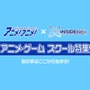 【専門学校特集】学校はあくまで手助け、成就させるのは自分自身！ゆえに必要な学校選びとは