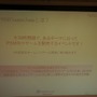 SCEがサポーター兼参加者として全面バックアップ!?「PlayStation Mobile GameJam 2013 Summer」1日目レポート