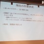 ほぼ徹夜の追い込みで完成を目指す！「PlayStation Mobile GameJam 2013 Summer」2日目中間発表レポート