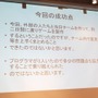 ほぼ徹夜の追い込みで完成を目指す！「PlayStation Mobile GameJam 2013 Summer」2日目中間発表レポート