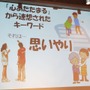 ほぼ徹夜の追い込みで完成を目指す！「PlayStation Mobile GameJam 2013 Summer」2日目中間発表レポート
