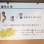 上田文人氏が特別審査員として登場！「PlayStation Mobile GameJam 2013 Summer」2日目完成発表レポート