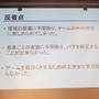 上田文人氏が特別審査員として登場！「PlayStation Mobile GameJam 2013 Summer」2日目完成発表レポート