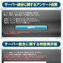 サーバー統合の賛否を問う『ナイトオンラインクロス』投票実施