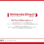 Nintendo Direct 2013.8.7