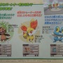 『ポケットモンスターX・Y』新ポケモンの詳細をチラシでチェック（訂正）