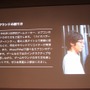 「事件は会議室で起きているんじゃない、現場で起きているんだ!」 ― 何が起きているかがよく分かるスペシャルセミナー「カプコンサウンドの創り方」レポート