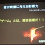 「事件は会議室で起きているんじゃない、現場で起きているんだ!」 ― 何が起きているかがよく分かるスペシャルセミナー「カプコンサウンドの創り方」レポート