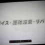 「事件は会議室で起きているんじゃない、現場で起きているんだ!」 ― 何が起きているかがよく分かるスペシャルセミナー「カプコンサウンドの創り方」レポート