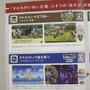 駅ホームの広告でお馴染み「すれちがい通信」、チラシでも合戦じゃ！ ― 4つの遊びを紹介