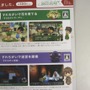 駅ホームの広告でお馴染み「すれちがい通信」、チラシでも合戦じゃ！ ― 4つの遊びを紹介