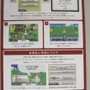 駅ホームの広告でお馴染み「すれちがい通信」、チラシでも合戦じゃ！ ― 4つの遊びを紹介