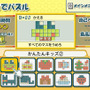 ことばのパズル もじぴったんWii
