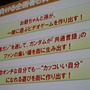 【CEDEC 2013】勝つべくして勝つ企画書を作る方法を伝授！アシスタントからディレクターになるために