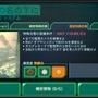 ミッション選択