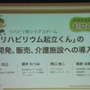 【CEDEC 2013】リハビリ用ゲーム『リハビリウム起立くん』から見た、介護施設へのゲーム導入とその可能性