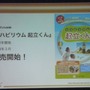 【CEDEC 2013】リハビリ用ゲーム『リハビリウム起立くん』から見た、介護施設へのゲーム導入とその可能性
