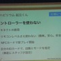 【CEDEC 2013】リハビリ用ゲーム『リハビリウム起立くん』から見た、介護施設へのゲーム導入とその可能性