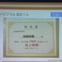 【CEDEC 2013】リハビリ用ゲーム『リハビリウム起立くん』から見た、介護施設へのゲーム導入とその可能性