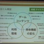 【CEDEC 2013】リハビリ用ゲーム『リハビリウム起立くん』から見た、介護施設へのゲーム導入とその可能性