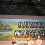 【東京ゲームショウ2013】『DmC』『逆裁5』江城P×『ブレス』池原Dがおくる本格RPG『ブレイドファンタジア』9月26日配信へ