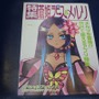 【東京ゲームショウ2013】VOCALOID蒼姫ラピスとハイファッションの融合、その未来と可能性