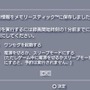 ワンセグの予約録画は8件まで PSPシステムアップデート