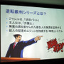 「法廷バトル」という新たなジャンルを確立した『逆転裁判』シリーズ