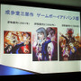 成歩堂三部作となるGBA版