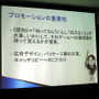 プロモーションの重要性とは「認知」