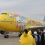 「ピカチュウジャンボ」が退役、最終フライトを終える