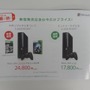 新型発売でいよいよ買い時？「Xbox360 ゲームソフトガイド2013 秋冬号」が店頭で配布 ― 全20ページでラインナップなどを紹介