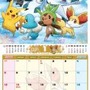 マクドナルド「ポケモンカレンダー2014」11月1日発売、家族クーポンなど3つの特典も付属