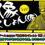 リアル住職の蝉丸Pが『仏像これくしょん（仮）』のゲーム化を呼びかける!? ― 女体化した仏壇も公開