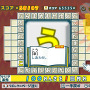 ことばのパズル もじぴったんWii