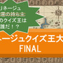 NCJのオフラインイベント「トイボックスツアー2013 in東京」をレポート