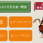 NCJのオフラインイベント「トイボックスツアー2013 in東京」をレポート